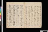 《徹書記之日記》