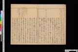 《雲隠説》