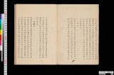 物類小記