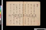 《製哥未来記詠哥大概和哥九品》