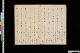 《内裏御会寄書》