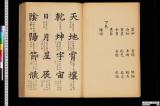 訓蒙字会