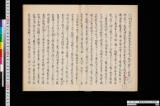 薩摩陶器由来沿革概略