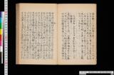 瀬戸焼茶入の事《瀬戸窯分藤四郎伝》