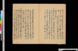 《官物御茶湯御道具・本能寺什物》