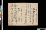 《釜並焼物之由来》