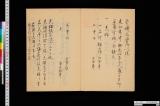 《古作釜相伝書》