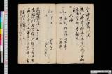 《古作釜相伝書》