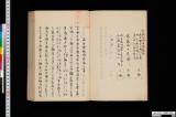 陶器古伝記