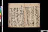 《無用閑談》