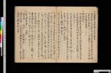 [住吉大神宮雑記]