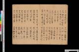 《天下第一妙案奇方》