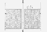 佐多紀行