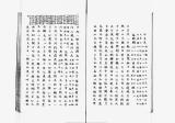 占春斎魚品 ; 巻1～3