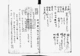 《質問志》