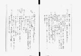 沖縄県下先島草木譜《沖縄県下　先島草木譜附久米島》