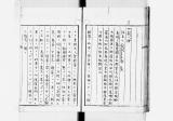 鹿児島県草木譜 ; 内篇 ; 巻1-4