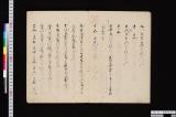 座頭昇進之記