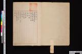 《髹漆雑記》