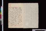 絹糸ヲ黒染ニスルニ用イル土ノ試験