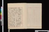 絹糸ヲ黒染スルニ用イル土ノ試験