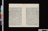 説海抜粋；玉陶織
