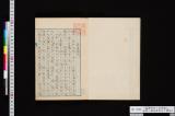 《延喜時代ノ文学並二当時一般社会文化ノ情况》