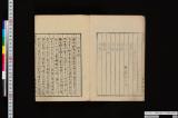 陶器大概抄《日本陶器大概抄》
