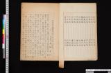 《五品共進会陶器解説》