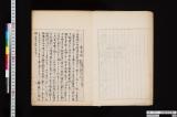 《陶器取調書》