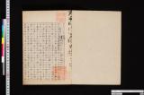 《天平時代美術史稿；文学及社会文化状况》