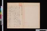蟹満寺釈迦像ニ係ル考証