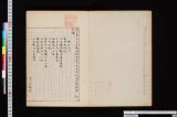 東大寺三月堂執金剛神日光月光其他同堂諸仏像ニ係ル考証