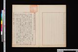 東大寺所蔵善財童子絵巻攷証