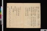 《楽書秘要》