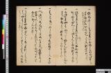 《紺屋伝手書覚帳》