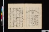 《弓製作之書》
