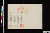 《霊劔略解》