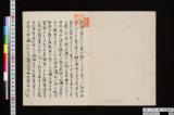 《連々城図断》