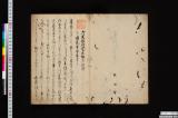 《雲陽秘事記》
