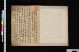 《島津家臣名誉褒美之事》