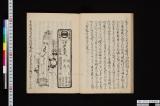 《吉原雑記》