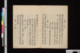 《郷神楽次第》