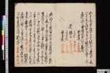 《算秘書》