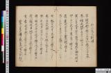 《神道秘書》