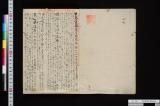 甲陽軍鑑末書結要本