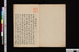 《香洞軒記》