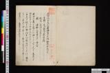 《藤堂高虎記》