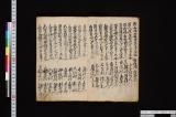 御代官備中一國重宝記《御代官》