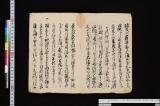 播州多可郡西脇村ヨリ同州同郡和田村江掛候水論出入地改見分之趣奉申上候書付